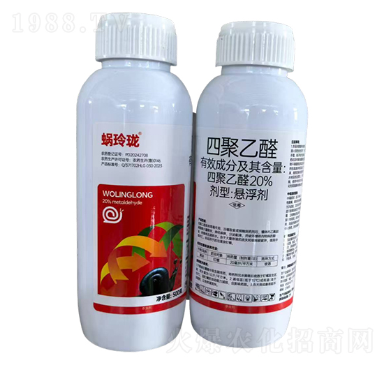 20%四聚乙醛-蝸玲瓏-龍歌植保