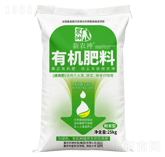 農(nóng)神一代有機(jī)肥普通型-農(nóng)神控股