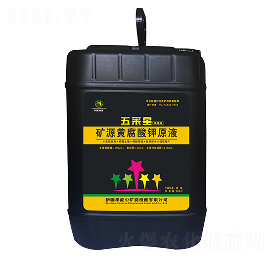 10kg礦源黃腐酸鉀原液-五彩星-華能中礦