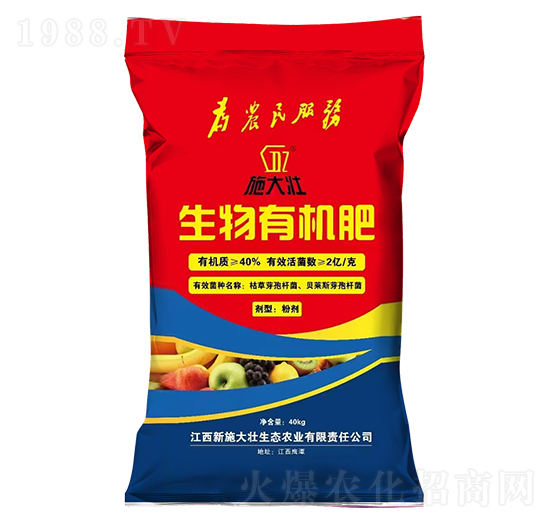 生物有機肥-施大壯