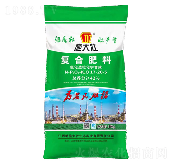 復合肥料17-20-5-施大壯