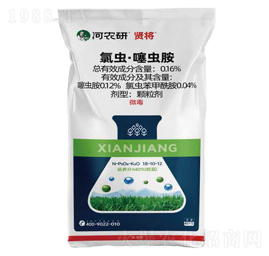 0.16%氯蟲·噻蟲胺藥肥-賢將-河農研