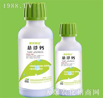 懸浮鈣-愛(ài)農(nóng)斯達(dá)