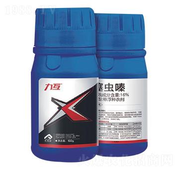16%噻蟲嗪懸浮種衣劑-力互-艾利農(nóng)