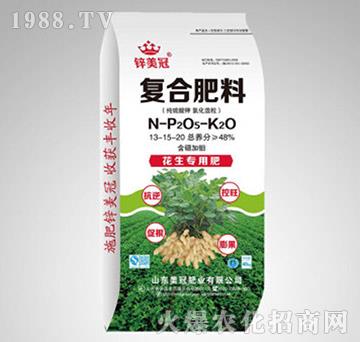 花生專(zhuān)用復(fù)合肥料13-15-20-鋅美冠