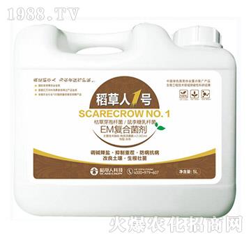 EM復(fù)合菌劑-稻草人1號(hào)-稻草人