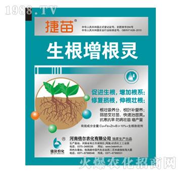 生根增根靈-捷苗-倍爾