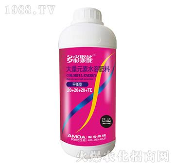 平衡型大量元素水溶肥料20-20-20+TE-多彩聚能-阿姆達(dá)