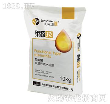 功能型大量元素肥-果蔬珍-陽(yáng)光綠健