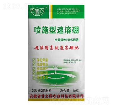 40g速溶型硼肥-必囿農(nóng)-甘之霖農(nóng)業(yè)