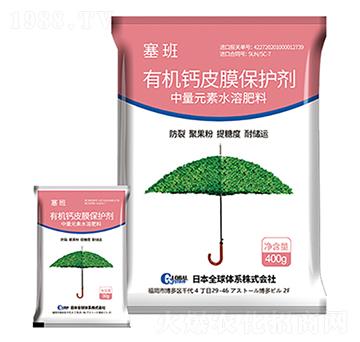 中量元素水溶肥料-有機(jī)鈣皮膜保護(hù)劑-旭日華櫻