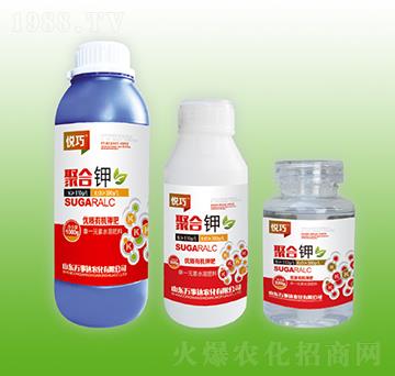 聚合鉀-悅巧-萬事達