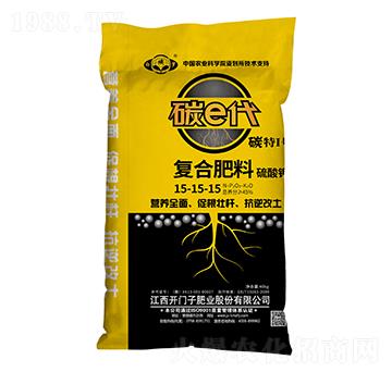 碳e代復(fù)合肥料15-15-15-白俄羅-開(kāi)門子