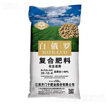 花生適用復(fù)合肥料20-12-8-白俄羅-開(kāi)門子