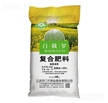 油菜適用復(fù)合肥料13-5-7-白俄羅-開(kāi)門子