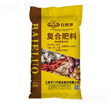 腐植酸螯合型復(fù)合肥料16-9-18-白俄羅-開(kāi)門子