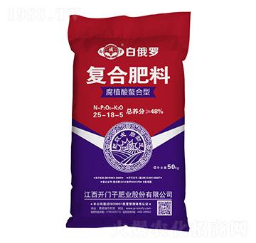 腐植酸螯合型復(fù)合肥料25-18-5-白俄羅-開(kāi)門子