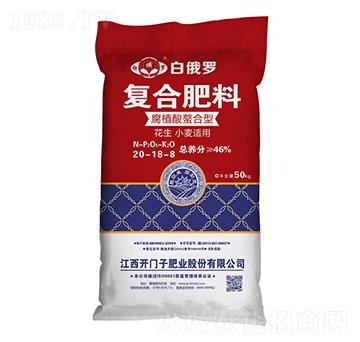 花生小麥適用腐植酸螯合型復(fù)合肥料20-18-8-白俄羅-開(kāi)門子