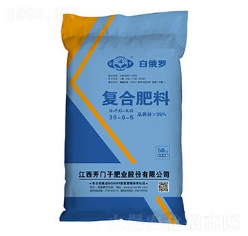 氯基復(fù)合肥料30-0-5-白俄羅-開(kāi)門子