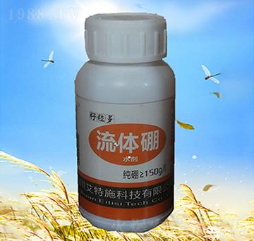流體硼水劑-潤源興禾