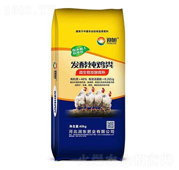 發(fā)酵純雞糞-迎旭-潤東肥業(yè)