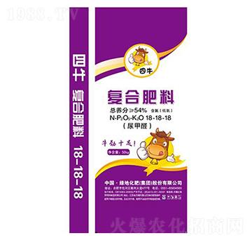 復(fù)合肥料18-18-18-四牛-綠地化肥