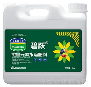5kg微量元素水溶肥料-碧躍-中科潤(rùn)爾豐