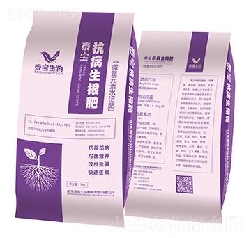抗病生根肥-泰寶生物