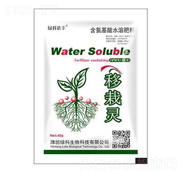 移栽靈含氨基酸水溶肥料-綠科生物