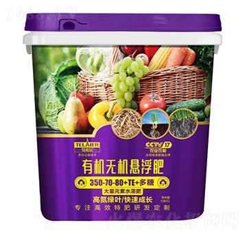 有機(jī)無(wú)機(jī)懸浮肥350-70-80+TE-特萊爾