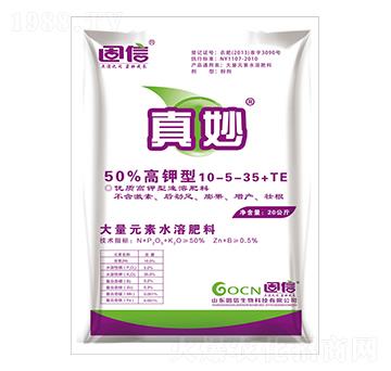 大量元素水溶肥10-5-35+TE-真妙-固信生物