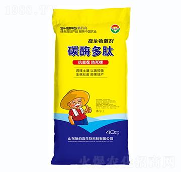 碳酶多肽微生物菌劑-施佰高