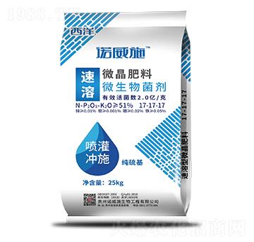速溶微晶肥料（微生物菌劑）-諾威施-西洋實業(yè)