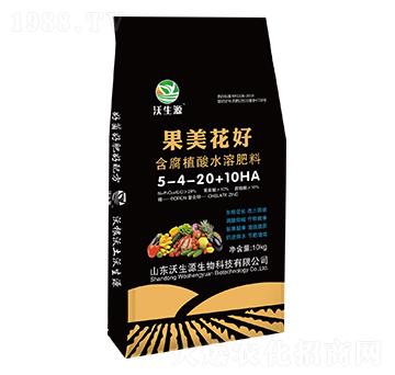 含腐植酸水溶肥料5-4-20+10HA-果美花好-沃生源生物