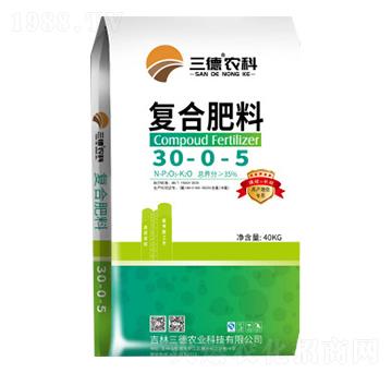 復(fù)合肥料30-0-5-三德農(nóng)業(yè)