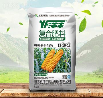 玉米專用肥料13-19-13-洋豐-金秋實農(nóng)資