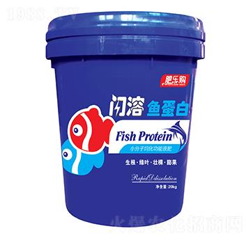 閃溶魚蛋白-肥樂購-中基金石