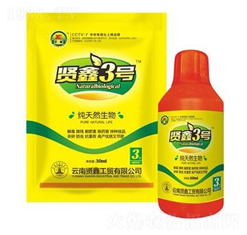 天然生物-賢鑫3號-賢鑫