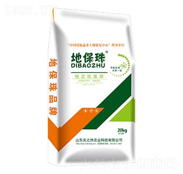 穩(wěn)定性氮肥-地保珠-天之然
