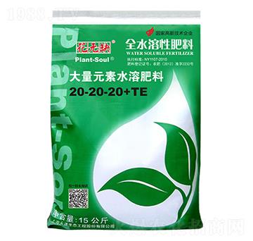 ����Ԫ��ˮ�ܷ���20-20-20+TE-���o(w��)ȱ-��ͨ���B(t��i)