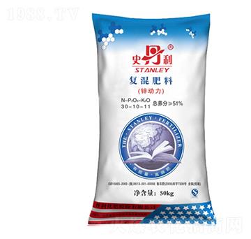 復混肥料30-10-11-鋅動力-史丹利