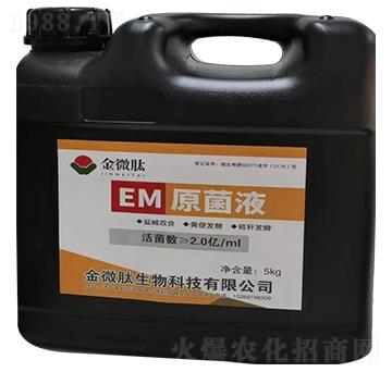 EMԭ��Һ-��΢��