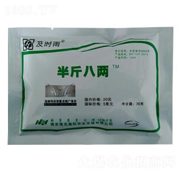 半斤八兩-及時雨-南農(nóng)高科