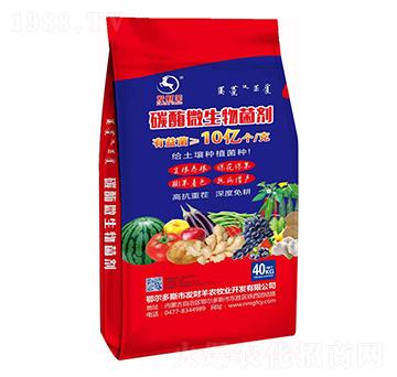 10億菌碳酶微生物菌劑-發(fā)財(cái)羊