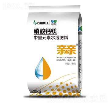 硝酸鈣鎂中量元素水溶肥料-親親-銅化集團