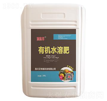 20L有機(jī)水溶肥-滴施邦-艾特施