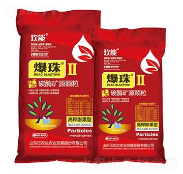 爆珠·碳酶礦源顆粒-歡能-海瑞斯