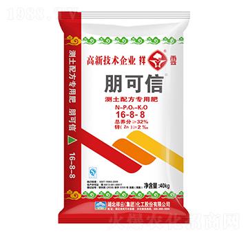 測(cè)土配方專用復(fù)合肥料16-8-8-朋可信-祥云農(nóng)業(yè)