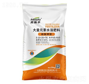 ������ʹ���Ԫ��ˮ�ܷ�5-10-35+TE-��ʩ�S