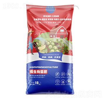 花卉肥微生物菌肥-新旺滿